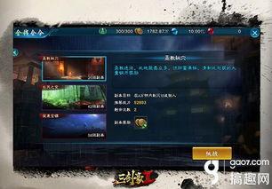 伞兵副本爆料攻略视频在线观看,揭秘高胜率玩法与技巧 第2张 伞兵副本爆料攻略视频在线观看,揭秘高胜率玩法与技巧 第2张