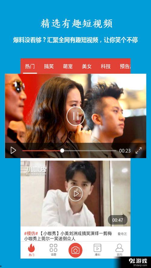 爆料短视频下载软件安全吗,爆料短视频下载软件,安全风险知多少? 第1张 爆料短视频下载软件安全吗,爆料短视频下载软件,安全风险知多少? 第1张