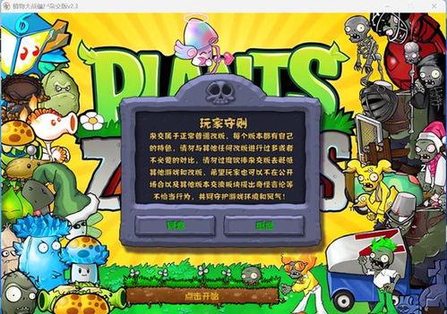 杂交版最新版本爆料植物爆料,植物新物种惊艳亮相  第2张