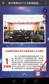 阜宁最新爆料新闻报道,揭秘事件背后真相!” 第3张 阜宁最新爆料新闻报道,揭秘事件背后真相!” 第3张
